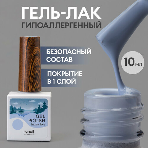 Гель-лак/гель лак для ногтей/ гипоаллергенный гель лак/Gel polish HEMA FREE №7834,10 мл