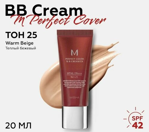 MISSHA Тональный крем M Perfect Cover BB Cream SPF42/PA+++ (No.25/) 20ml