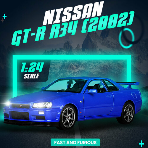 Металлическая модель машины Nissan GT-R (R-34) / Масштабная модель автомобиля 1/24 Blue