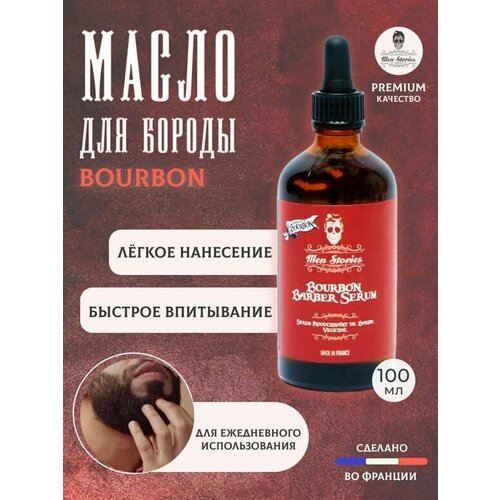 Men Stories Сыворотка для бороды BARBER BOURBON 100 мл 2264₽