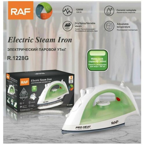 Электрический паровой утюг с керамической подошвой 1200Вт 190000₽