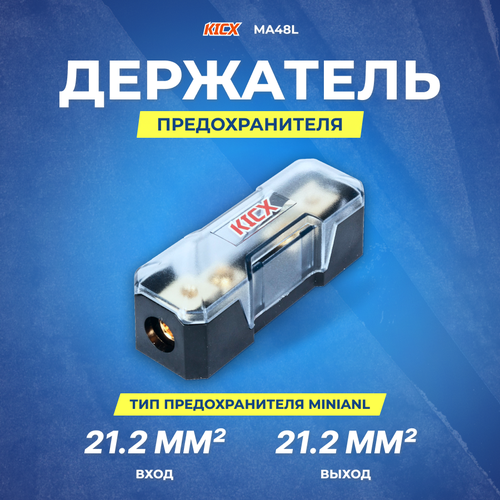 Держатель предохранителя mini ANL KICX MA48L держатель предохранителя minianl 4 8ga