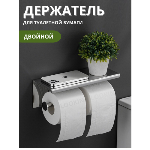 Держатель для туалетной бумаги