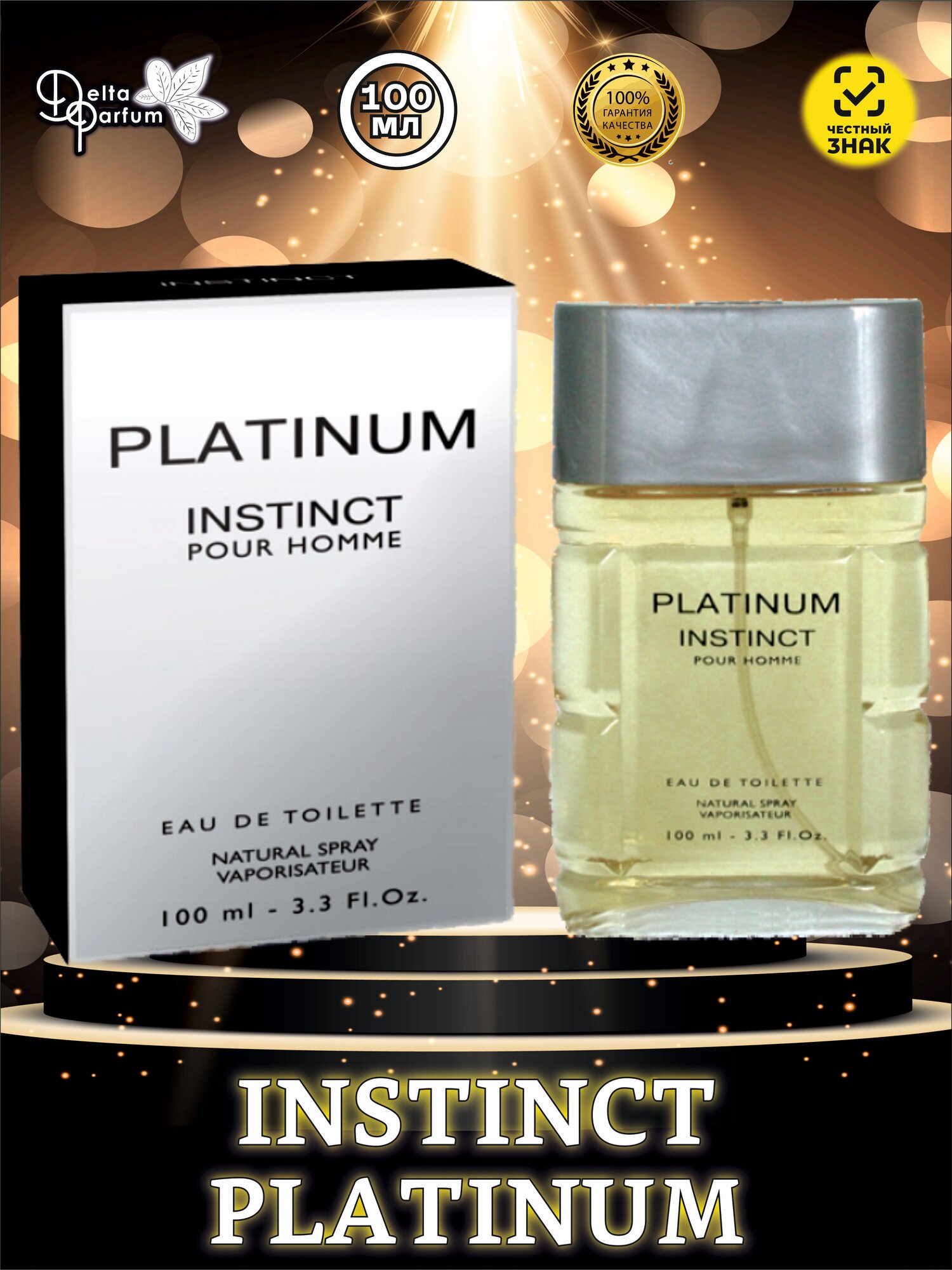 Delta parfum Туалетная вода мужская Instinct Platinum