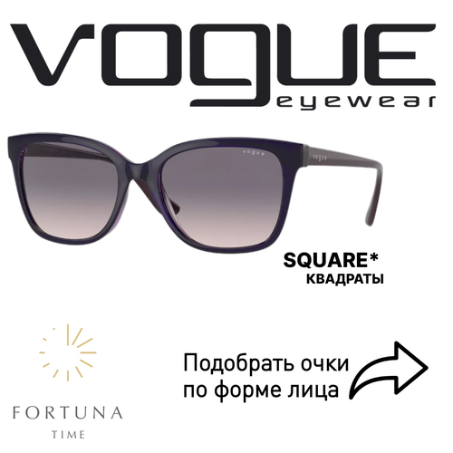 Солнцезащитные очки Vogue eyewear, фиолетовый солнцезащитные очки zara square коричневый