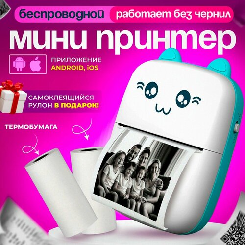Мини принтер портативный для телефона для фотографий, этикеток, чеков, наклеек, ксеня