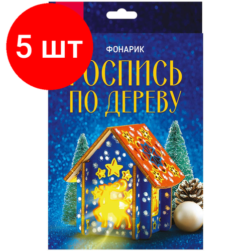 Комплект 5 наб, Набор для творчества роспись по дереву Фонарик Новогодний олень Фнн-055