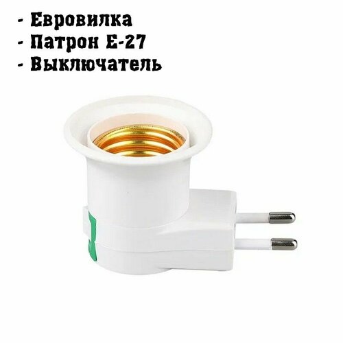 Адаптер для люминесцентных и LED-ламп ELA-02