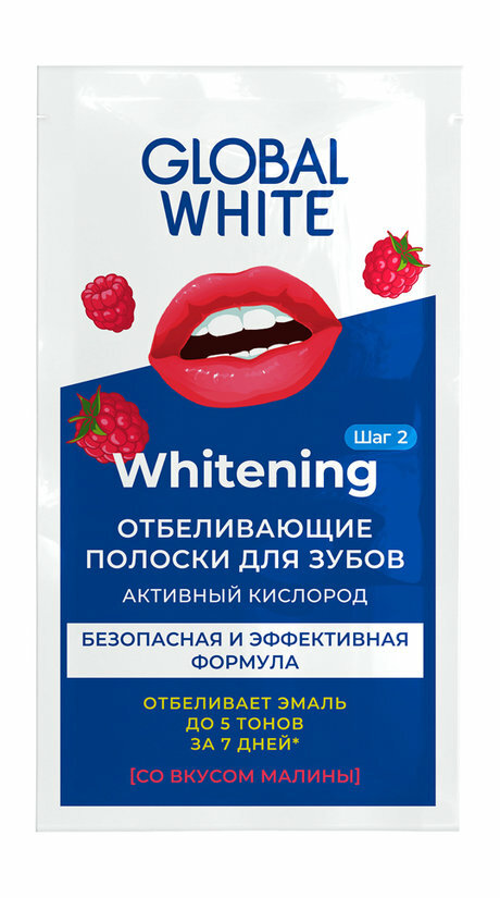 Global White Whitening Отбеливающие полоски для зубов Малина Отбеливающие полоски для зубов со вкусом малины  1 2гр