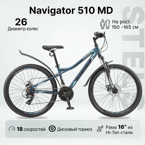Велосипед горный STELS Navigator 510 MD (26