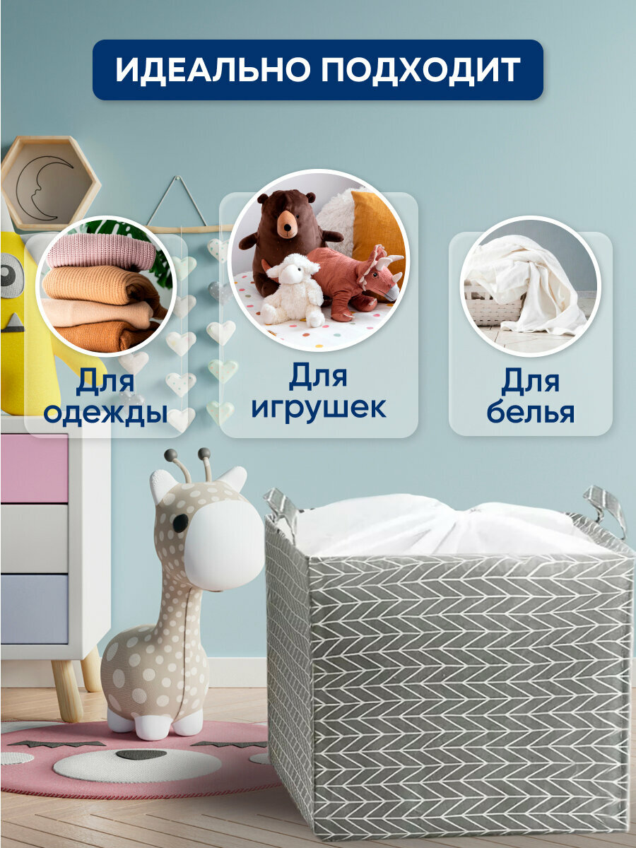 Корзина для хранения игрушек и белья большая, мешок для вещей HARVEX — фото 1