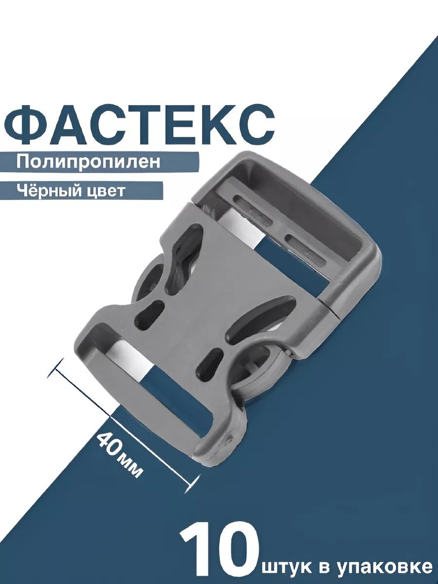 Застежка фастекс 40 мм пряжка для стропы.