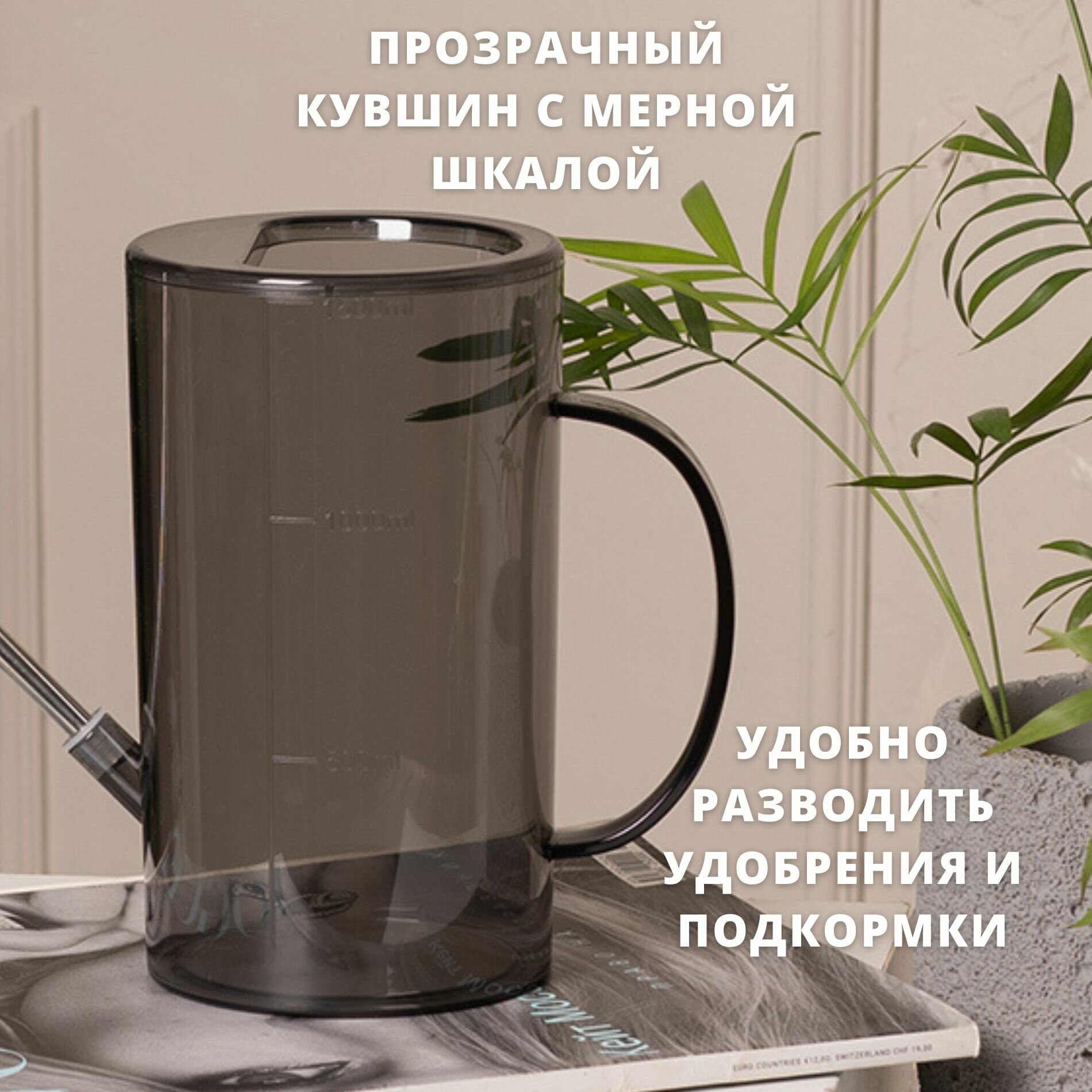 Изображение Лейка для цветов 1,5 литра