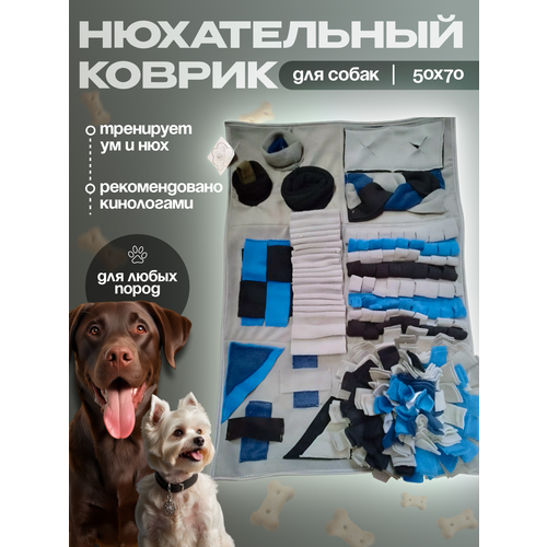 Коврик нюхательный BraMar Animals, для кошек и собак, мягкий флис, серый, 75x50x5см