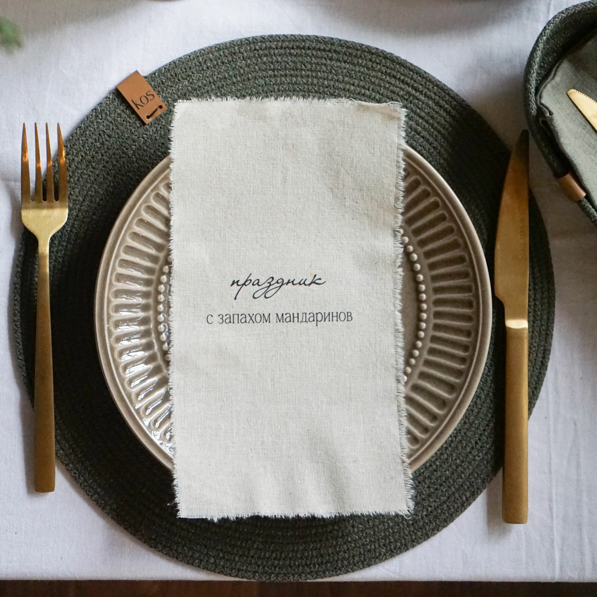 фото Сервировочные салфетки