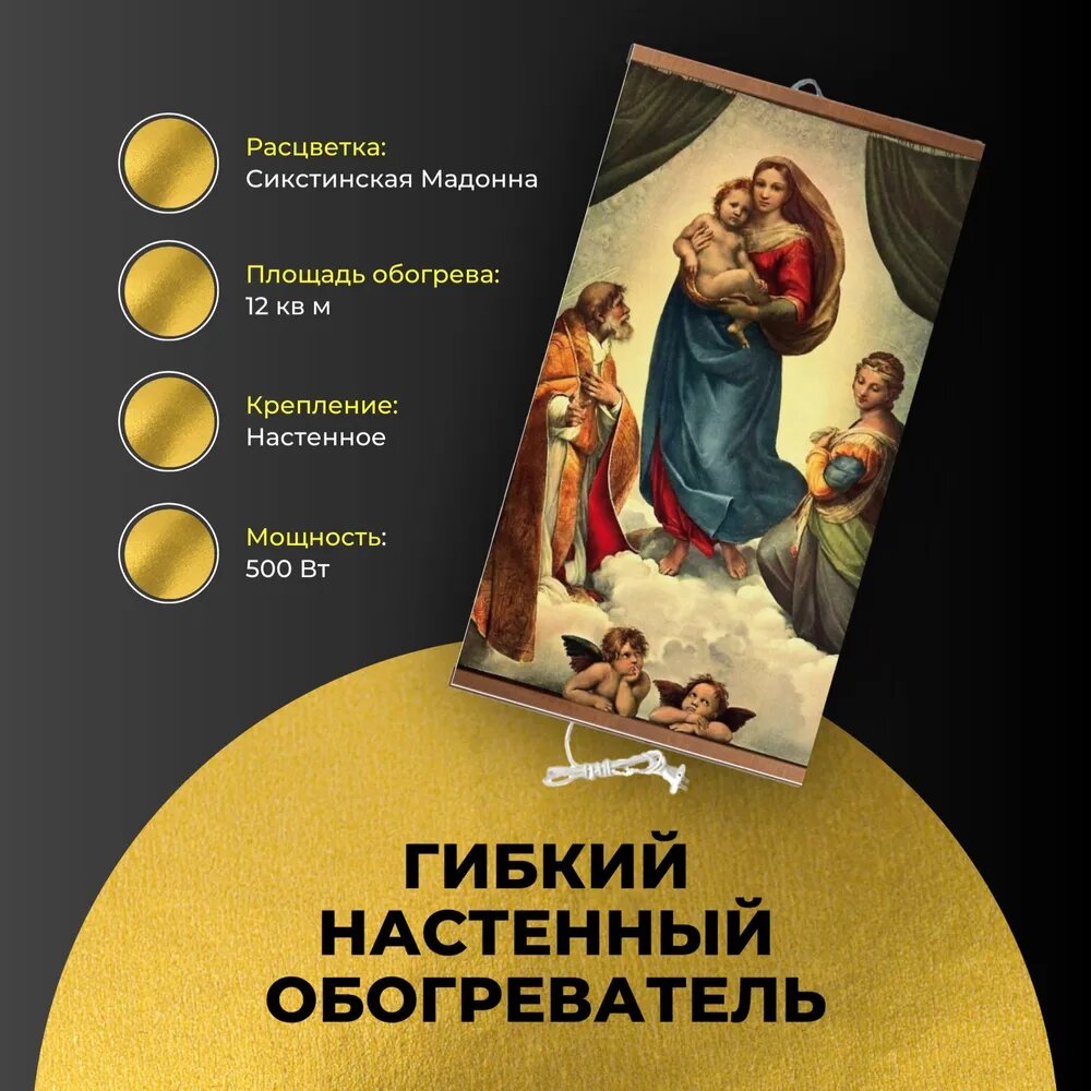 фото Гибкий настенный обогреватель Водопад (для помещений) (60х105 см)