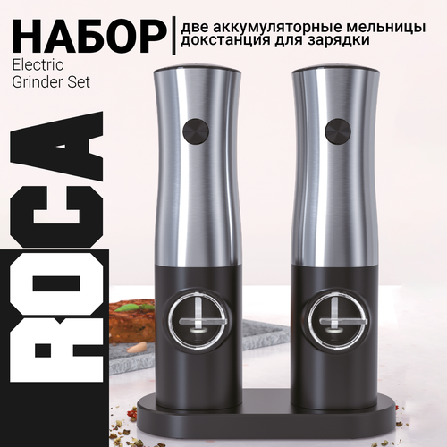 Электрическая мельница для специй Black Samurai ROCA 2590₽