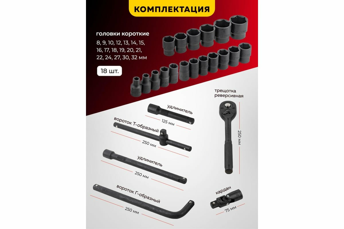 Forcekraft Набор инструментов 24 предмета 1/2", 6гр FK-4245B-5MPB(57604) — фото 1