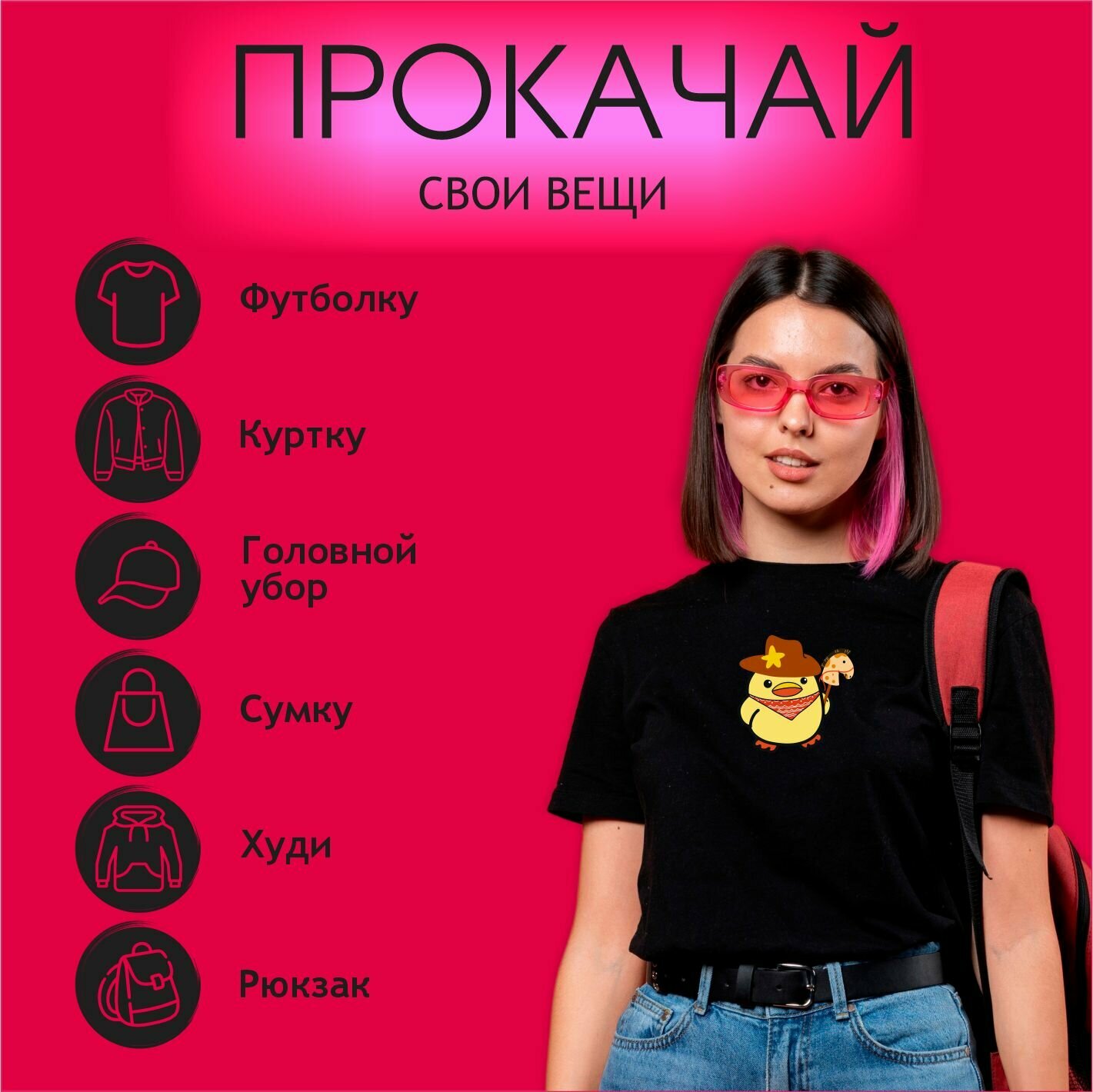 Термонаклейка на одежду Утка ковбой — фото 1