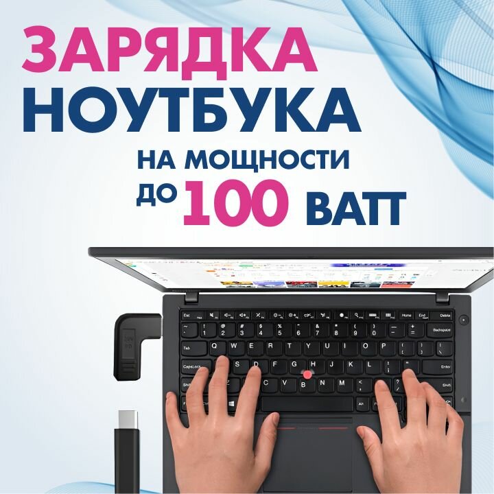 Переходник для зарядки ноутбука Lenovo от Powerbank и современных блоков питания / Переходник с Type-C на DC 11x4,5 — фото 1