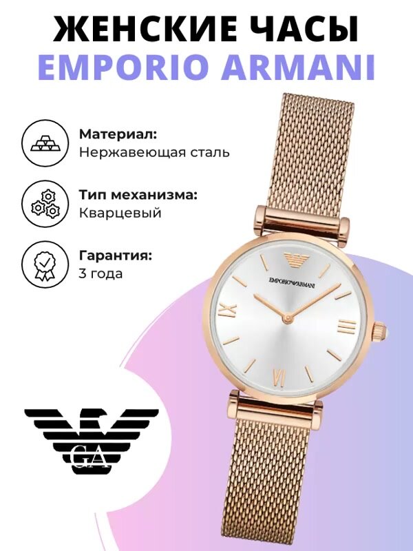 Наручные часы EMPORIO ARMANI, розовое золото — фото 1