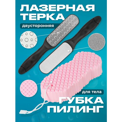 Терка для пяток лазерная REVOLUT, губка пилинг для тела