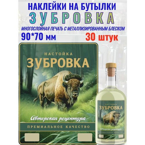 Наклейки на бутылки 