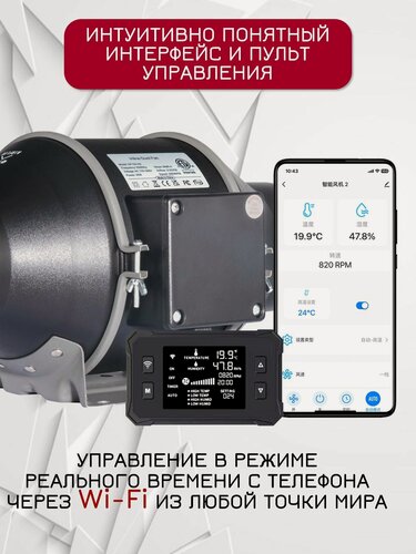 Изображение товара Вытяжной вентилятор 100 с WiFi контроллером для умного дома