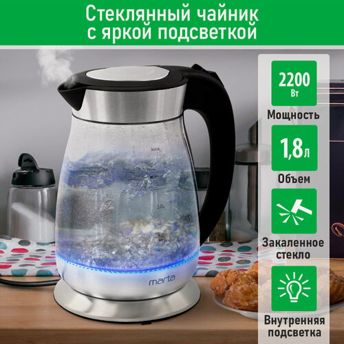 Изображение товара Электрический чайник MARTA MT-4643, стеклянный, 1.8 литра, черный
