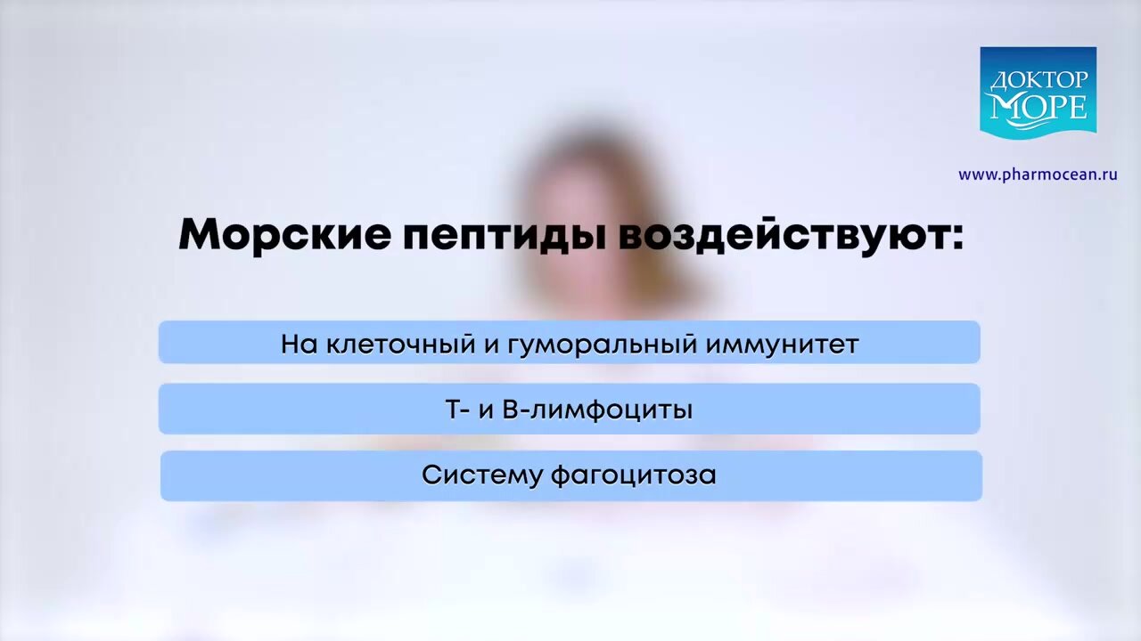 Морские пептиды из ганглиев кальмара, витамины для иммунитета, для энергии и бодрости, иммуномодулятор, 30 таблеток — фото 1