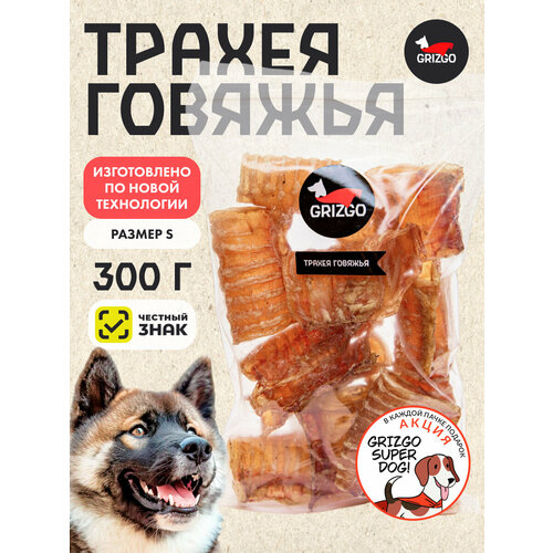 Трахея говяжья S 300грамм