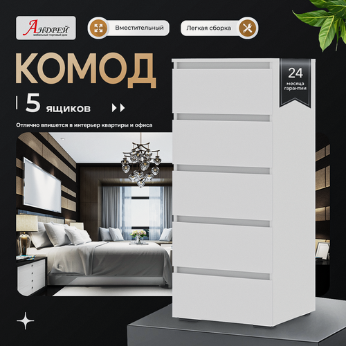 Изображение товара Комод белый с ящиками Хелен КМ 03 Комод 502 50,2х118,8х46 см, белый/белый