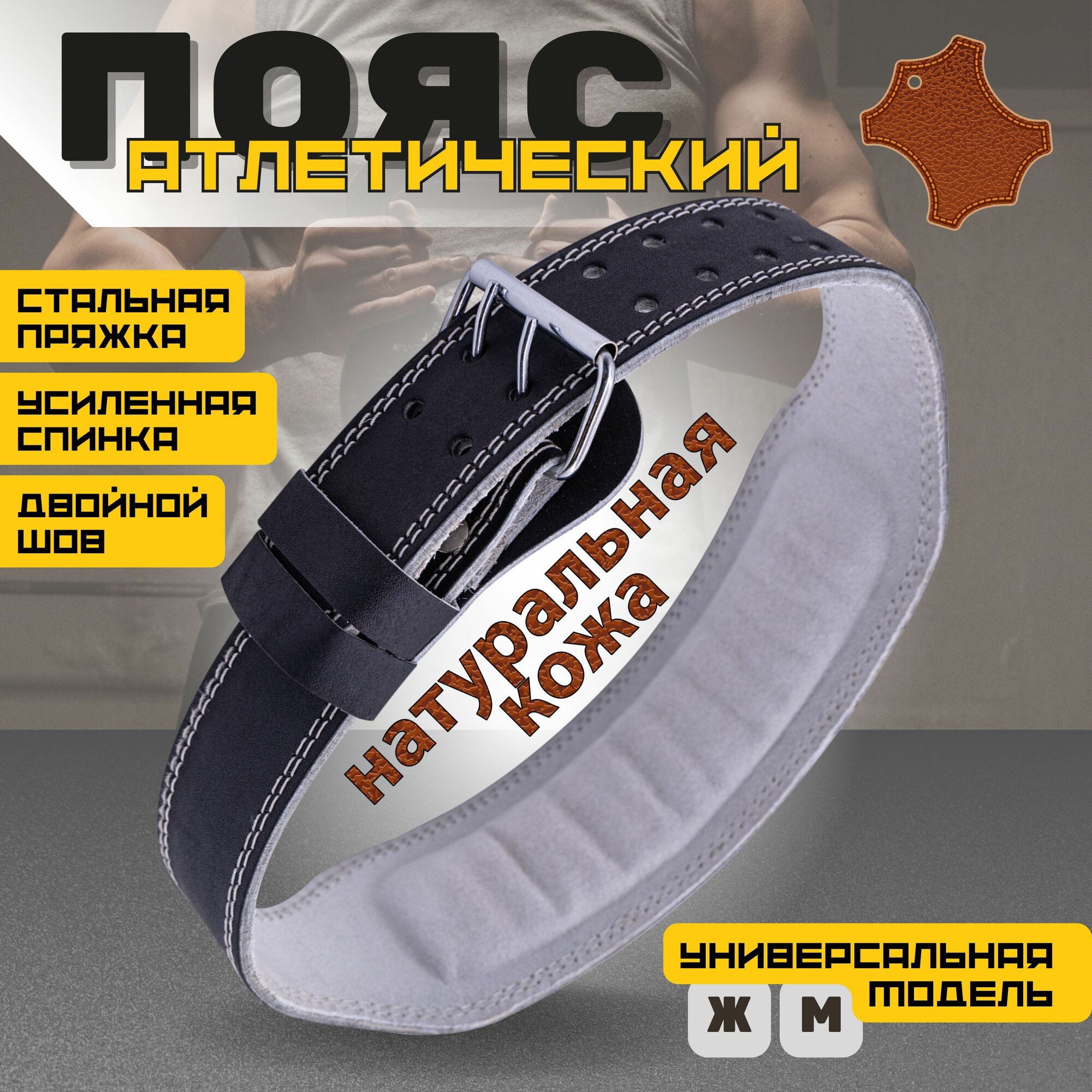 Пояс атлетический спортивный Virtey для поясницы тяжелой атлетики мужской женский