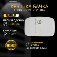 Крышка бачка Gustavsberg Basic, Nordic 390 series GB1929900283