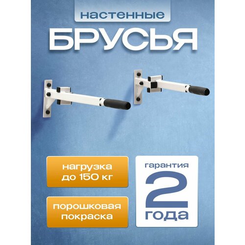 Брусья складные 