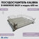 Сушилка для посуды / Посудосушитель Kalibra в нижнюю базу 600 мм,...