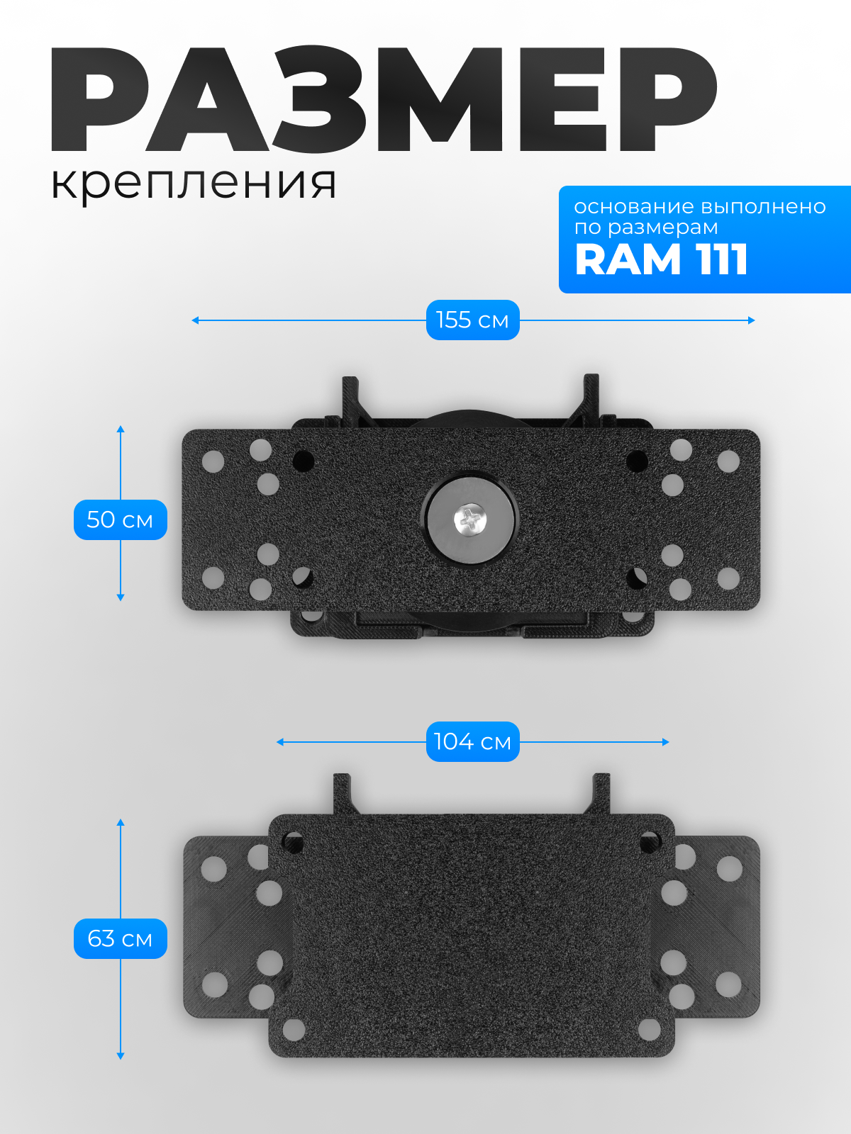 Быстросъемное поворотное крепление для эхолота (подходит для экранов до 9 дюймов) — фото 1