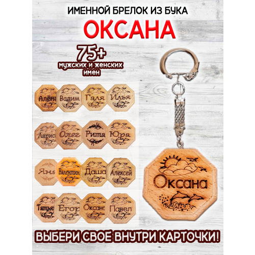 фото Брелок оптимабизнес, желтый