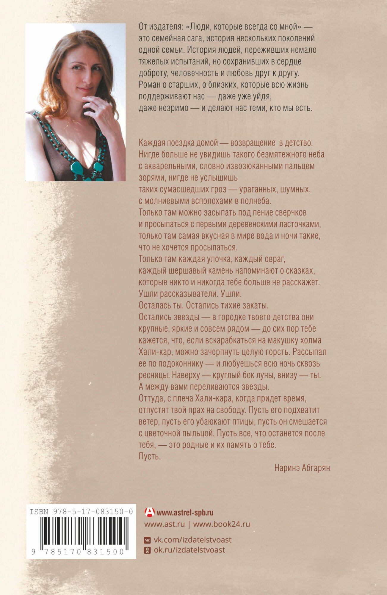 Люди, которые всегда со мной — фото 1