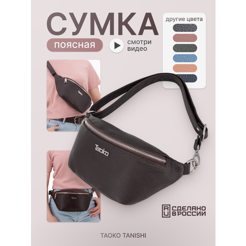фото Сумка поясная taoko tanishi, фактура зернистая, коринчевый