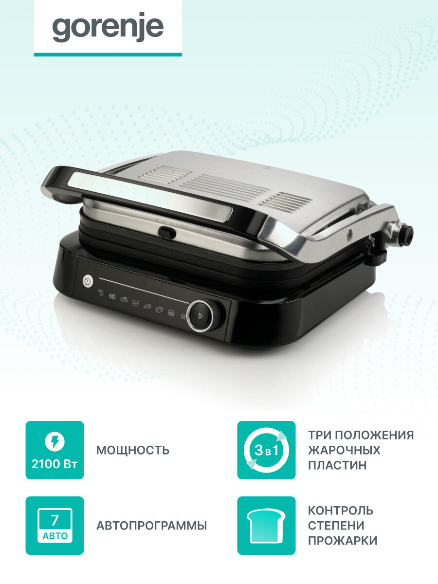 Электрогриль Gorenje GCG2100S черный/серебристый мощность 2100Вт нагревательный элемент: ТЭН