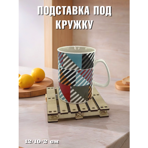 Подставка под кружкустакан паллет 260₽