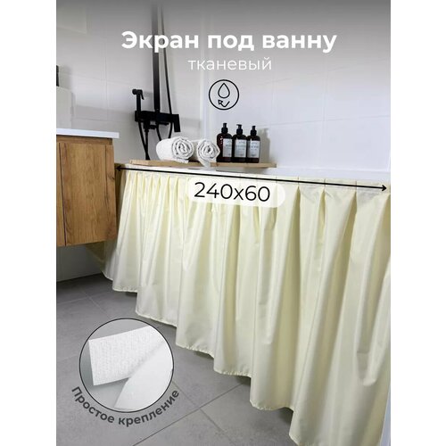 фото 240х60 штора под ванну экран тканевый vgdhome