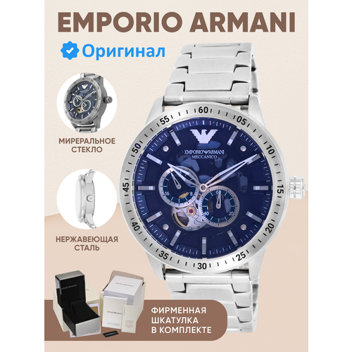 фото Наручные часы emporio armani mario, серебряный, синий