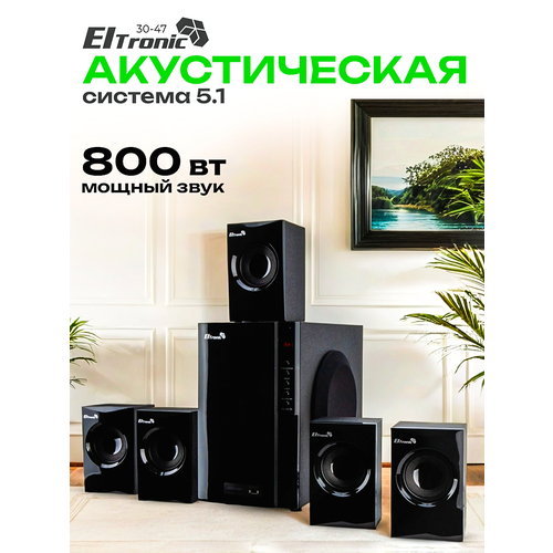 Акустическая система ELTRONIC 30-47 51 фазоинверторный тип дерево 12049₽