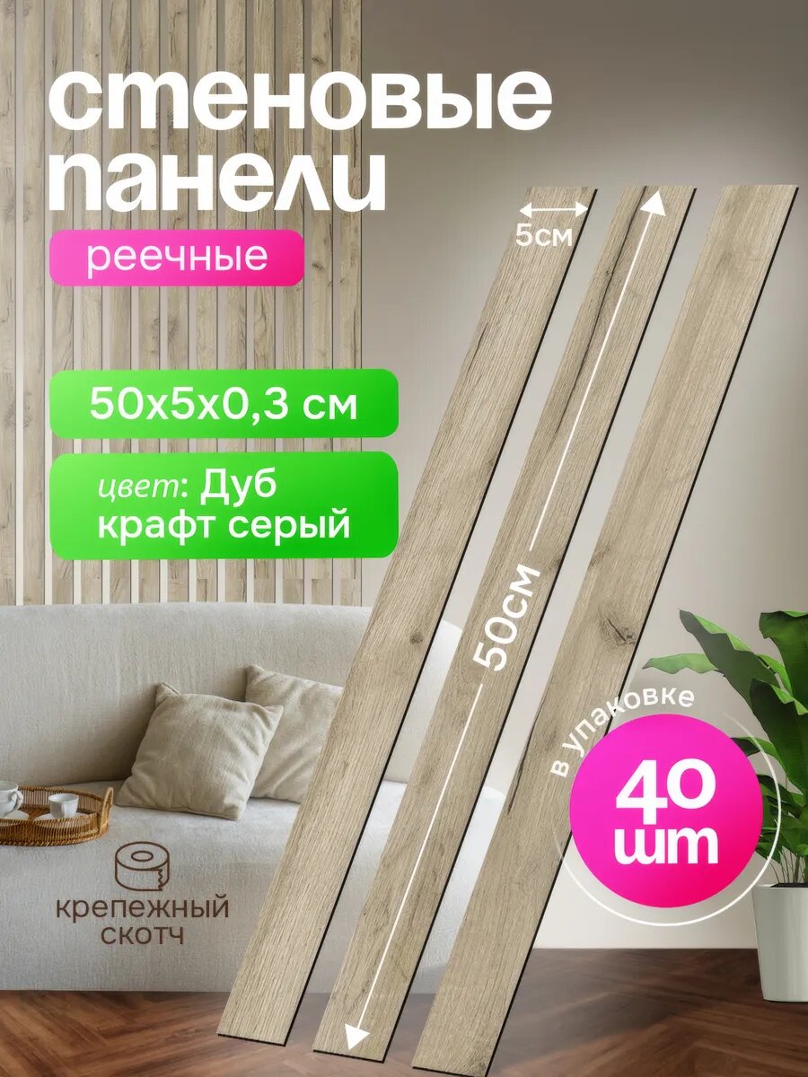 Панели декоративные Wikki-Wikki, серо-коричневые, дерево дуб