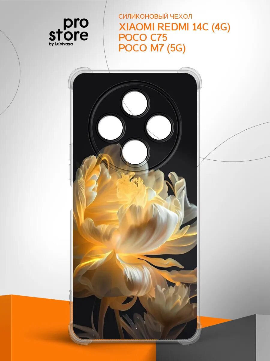 Чехол на Xiaomi Redmi 14C (4G)/Poco C75/M7 (5G) накладка, защита камеры и углов, прозрачный с рисунком
