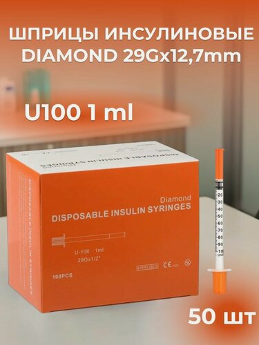 Изображение товара Шприцы инсулиновые U 100 1 мл 50 шт