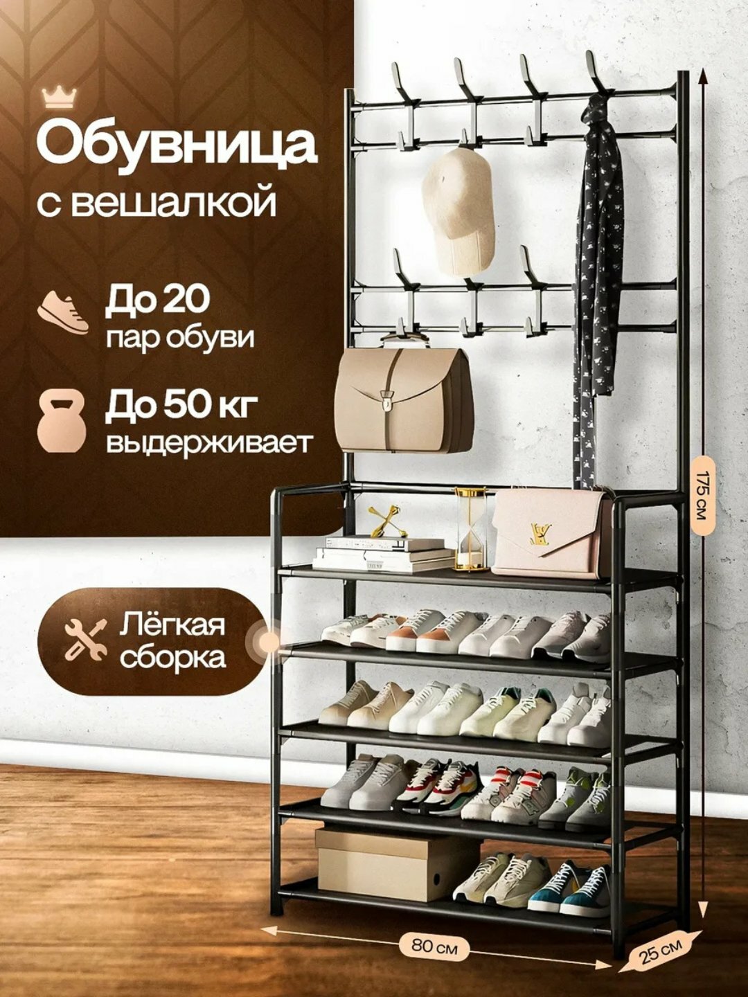 Металлическая вешалка для одежды, Обувница с вешалкой, напольная вешалка с 5 полками, комод, Черный, 60*29*170 cm.