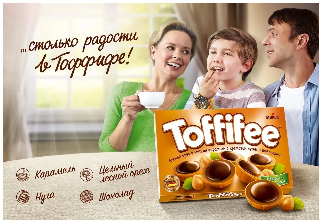 Конфеты шоколадные Toffifee, 250г - фотография № 8